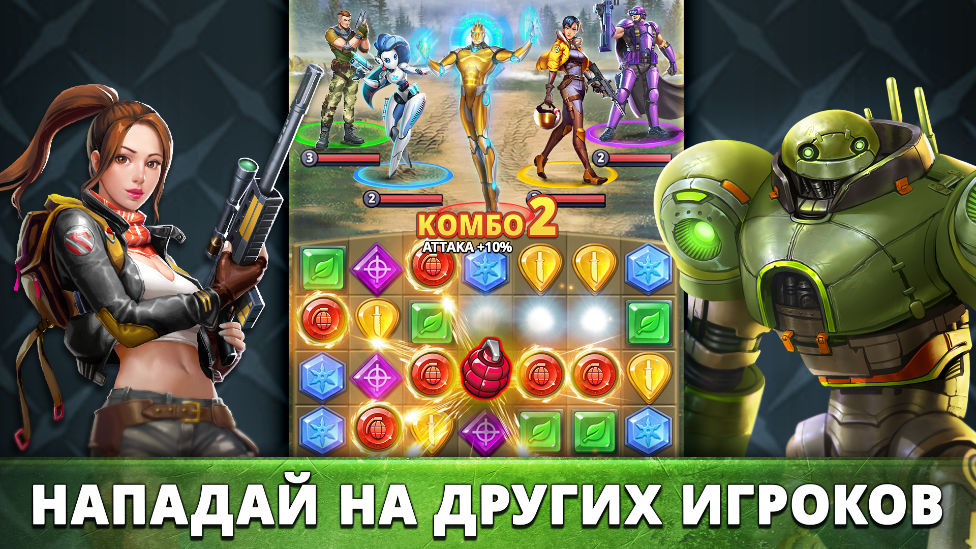 Puzzle Combat (Пазл Комбат) - скриншот 2