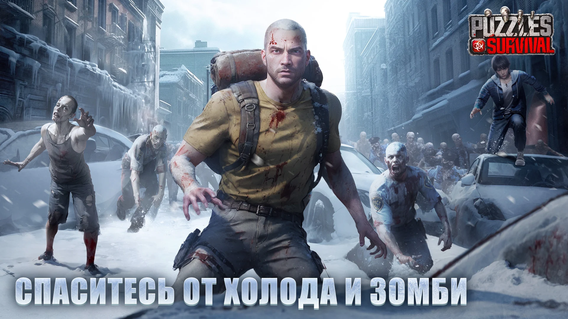 Puzzles & Survival - скриншот 1