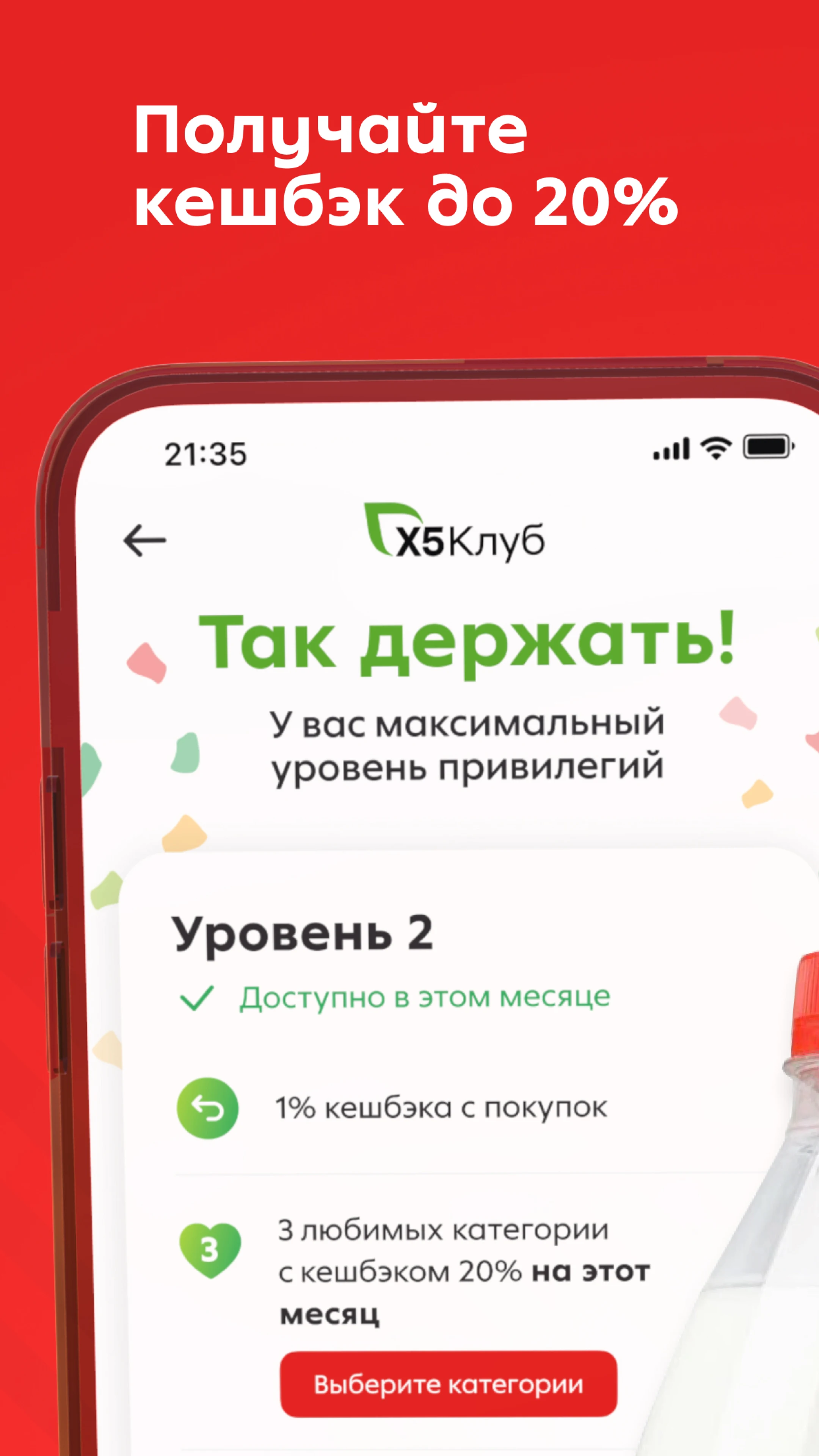Пятёрочка: Cкидки и акции - скриншот 3