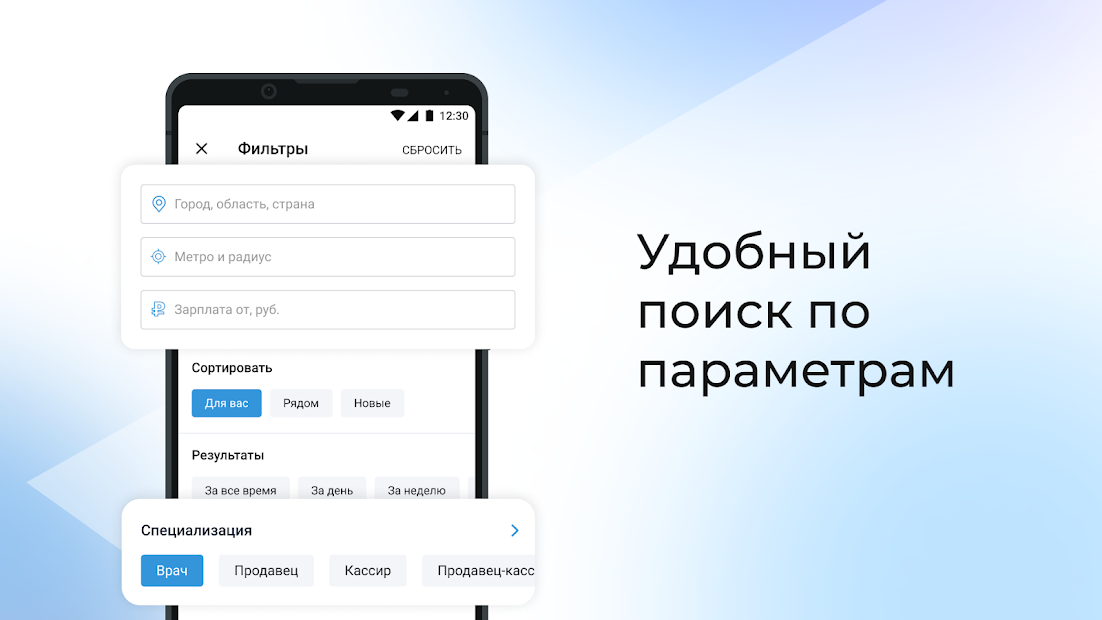 Работа.ру: Вакансии и быстрый поиск работы рядом - скриншот 3