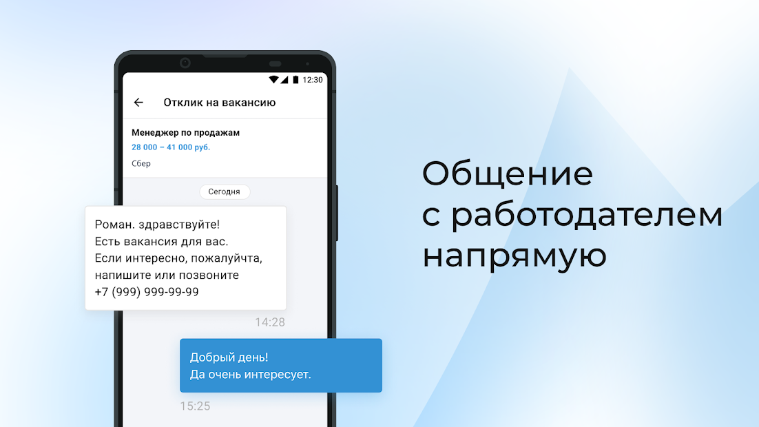 Работа.ру: Вакансии и быстрый поиск работы рядом - скриншот 4