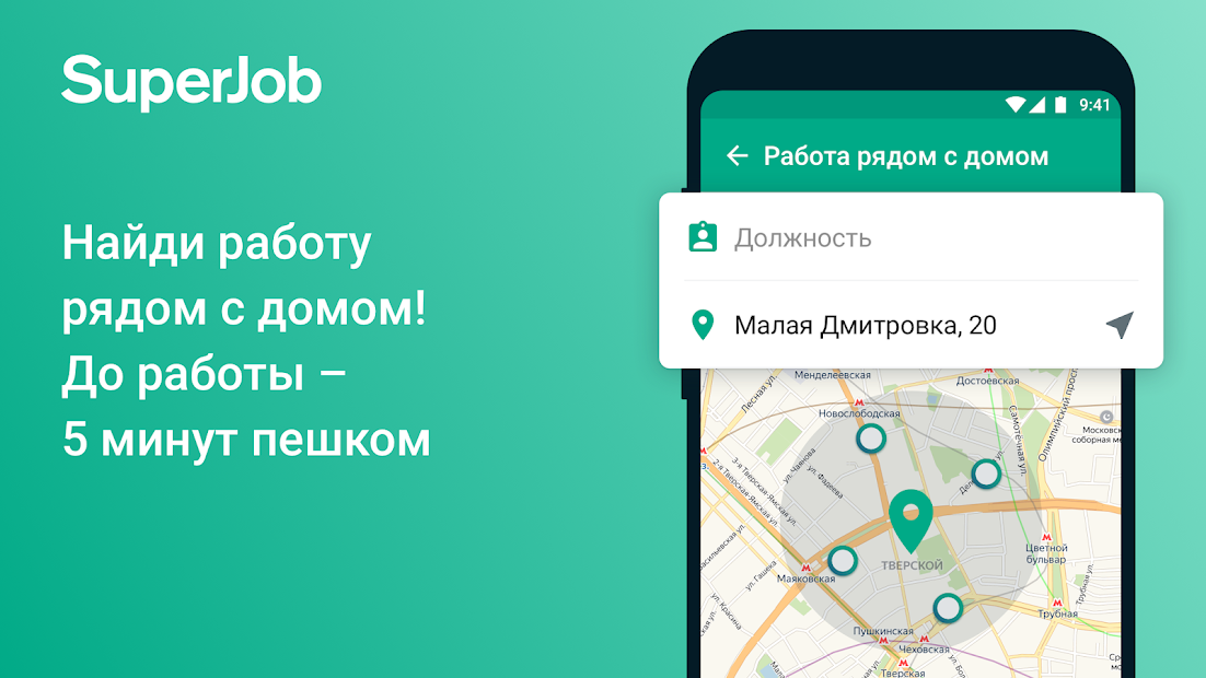 Работа Superjob: поиск вакансий, создать резюме - скриншот 3