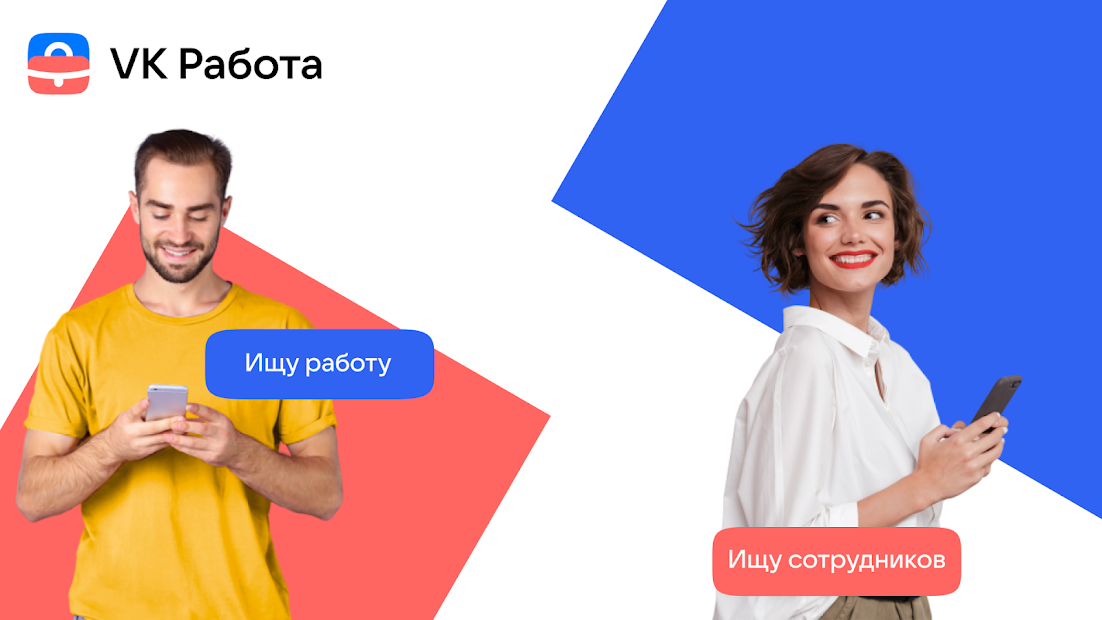 Работа, вакансии и быстрый поиск работы – Worki - скриншот 2