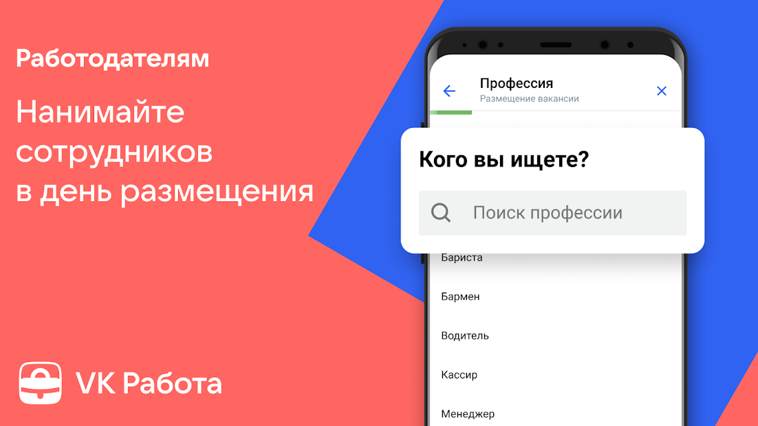 Работа, вакансии и быстрый поиск работы – Worki - скриншот 4