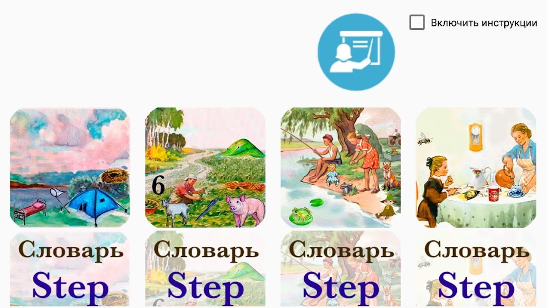 Rainbow English 2 класс. Словарь 1 часть - скриншот 1