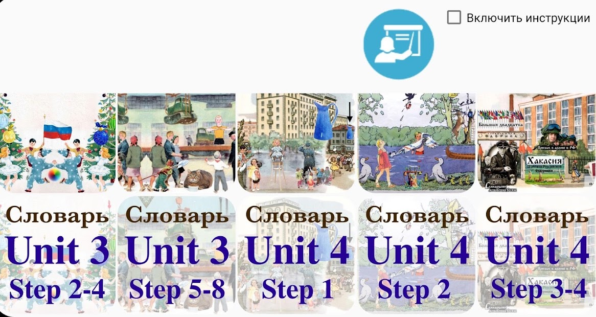 Rainbow English 3 класс Словарь 2 часть - скриншот 1