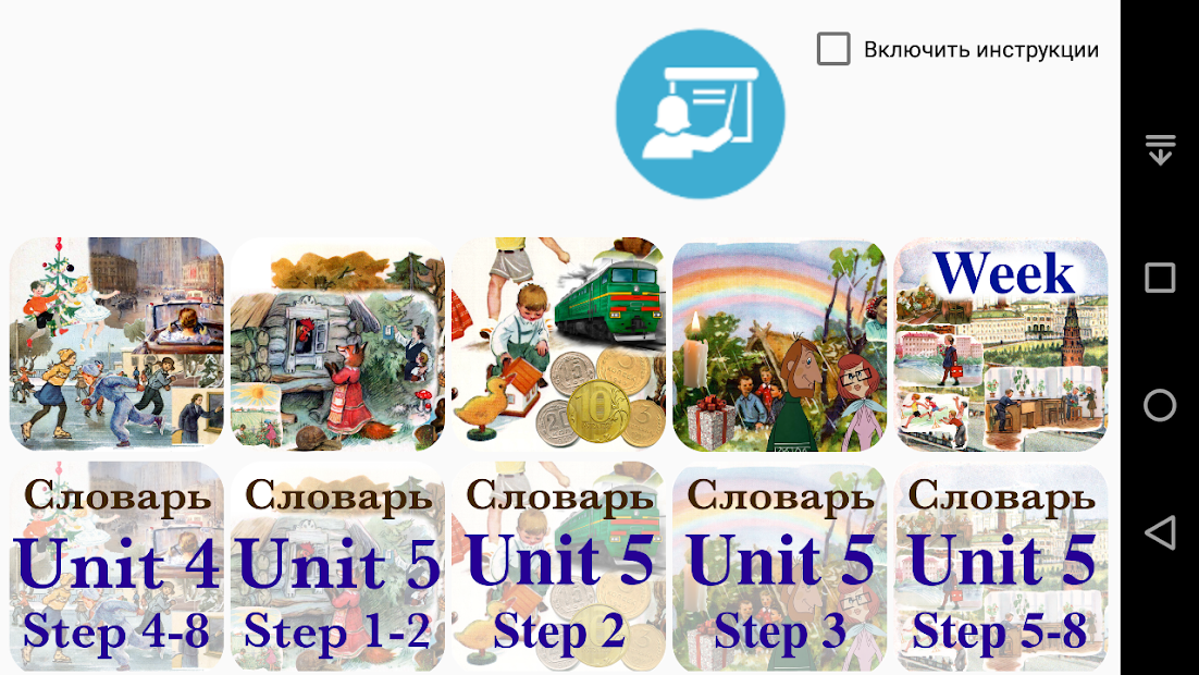 Rainbow English 3 класс Словарь 3 часть - скриншот 1