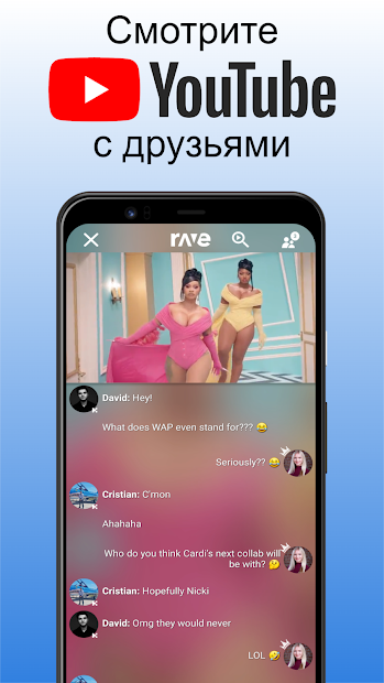 Rave – Watch Party - скриншот 3