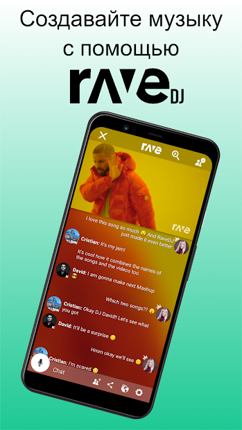 Rave – Watch Party - скриншот 4