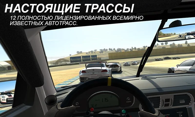 Real Racing 3 - скриншот 4