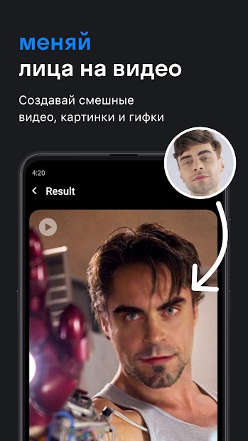 REFACE: face swap videos - скриншот 1