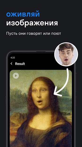 REFACE: face swap videos - скриншот 2