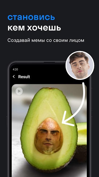 REFACE: face swap videos - скриншот 3