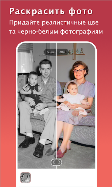 Remini — photo enhancer - скриншот 2