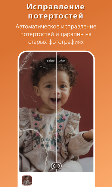 Remini — photo enhancer - скриншот 3