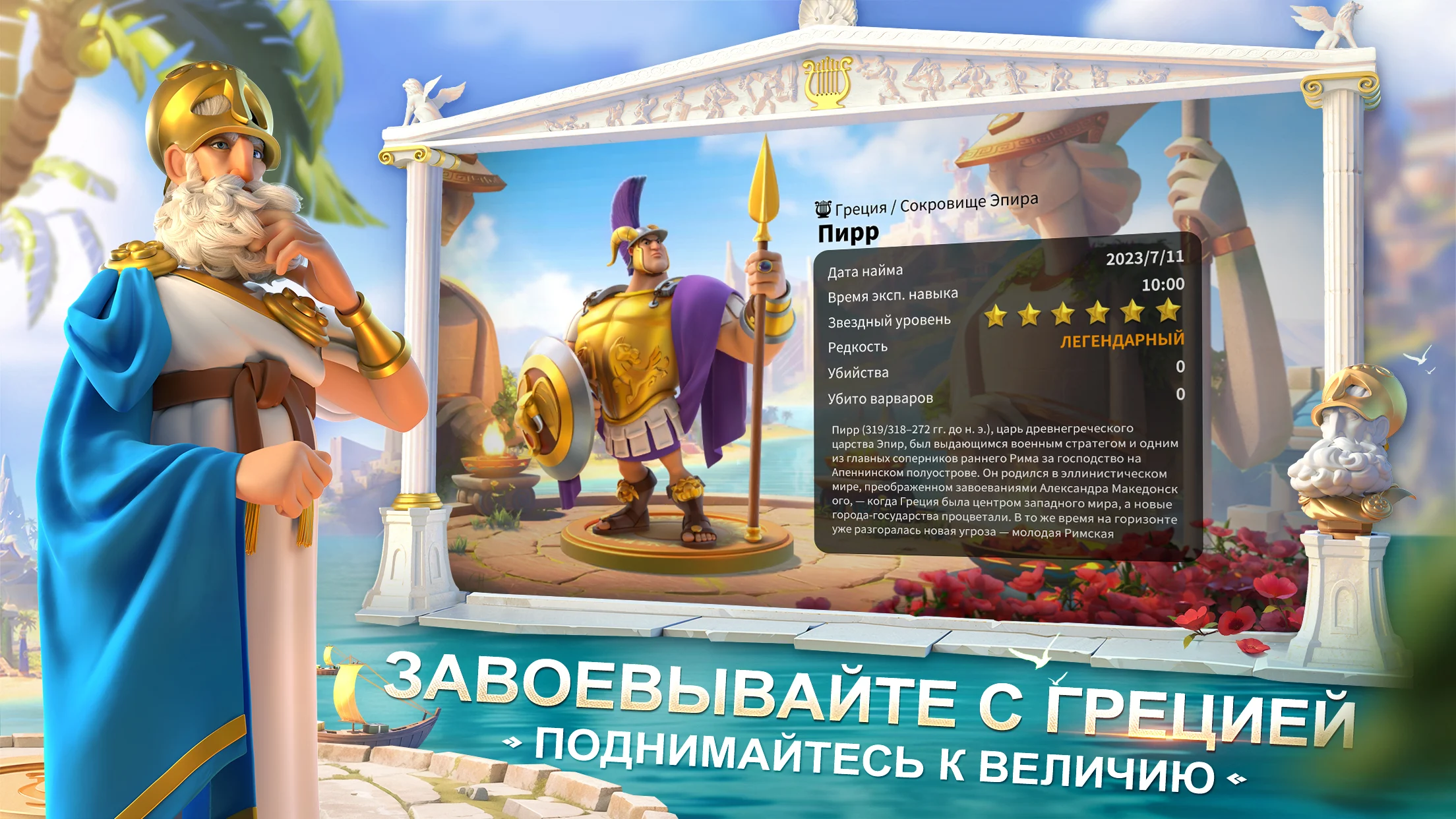Rise of Kingdoms - скриншот 2