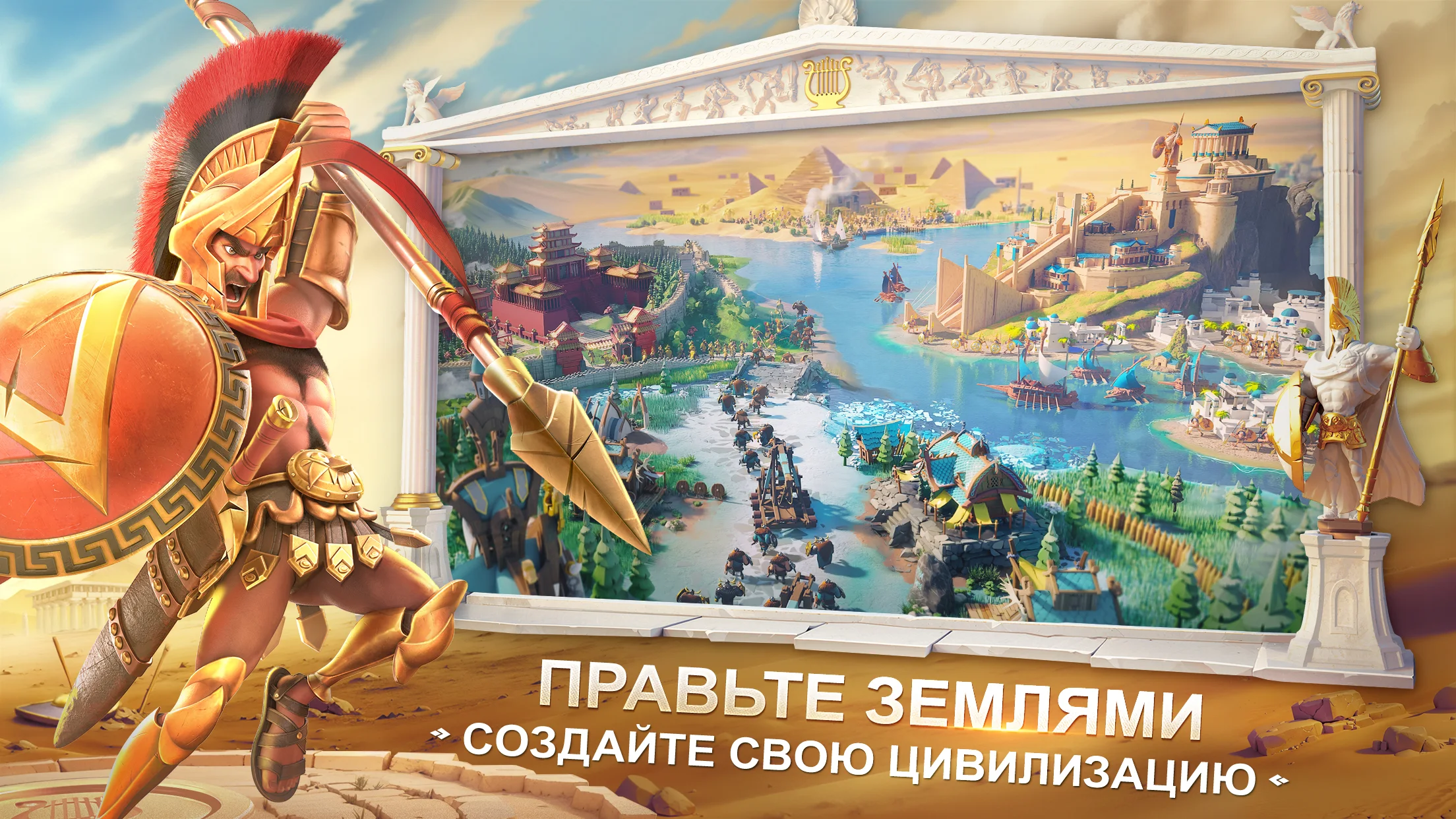 Rise of Kingdoms - скриншот 3