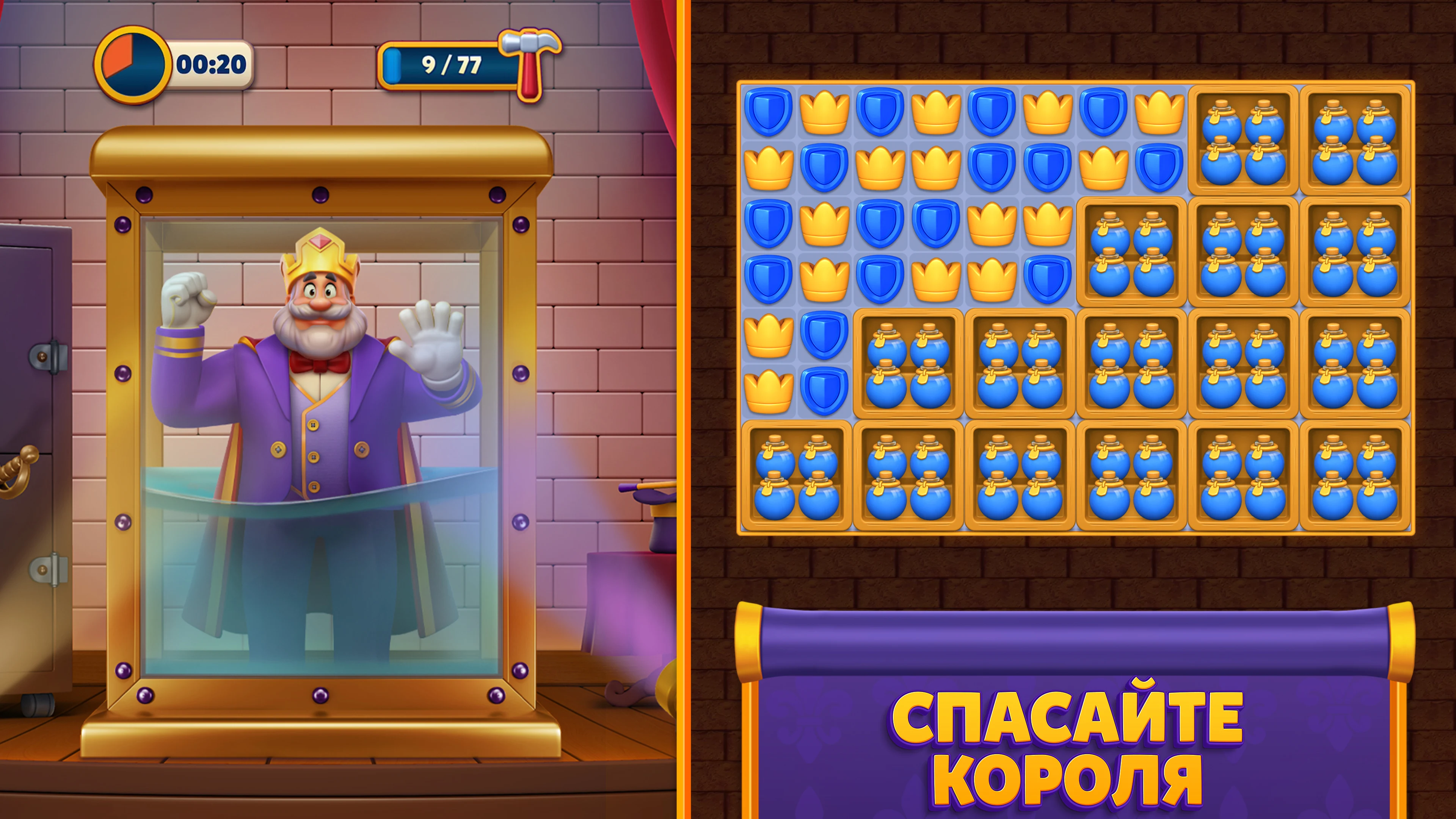 Royal Match - скриншот 1