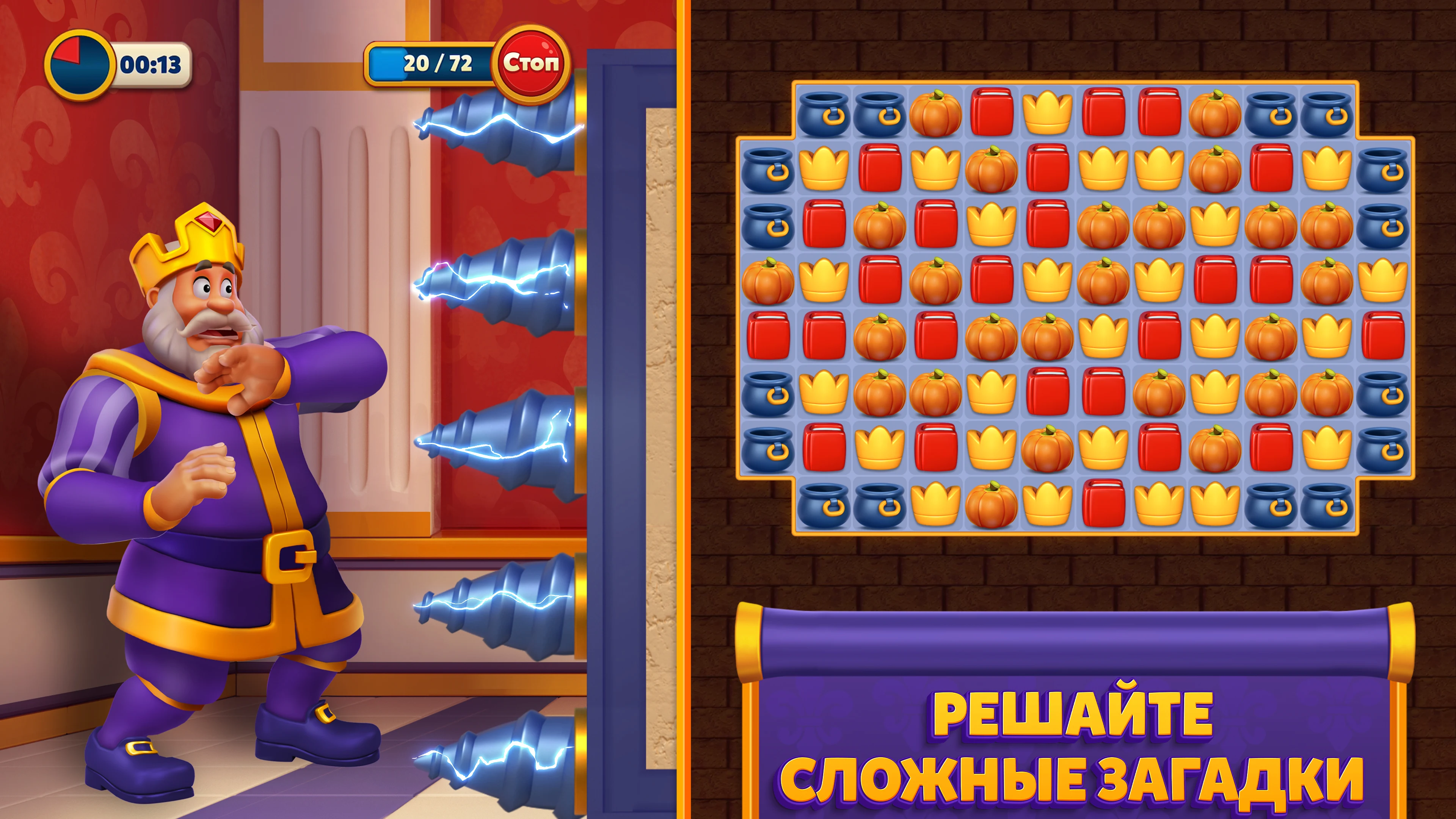 Royal Match - скриншот 2