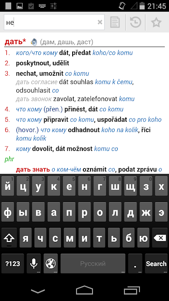 Russian-Czech Dictionary Plus - скриншот 4