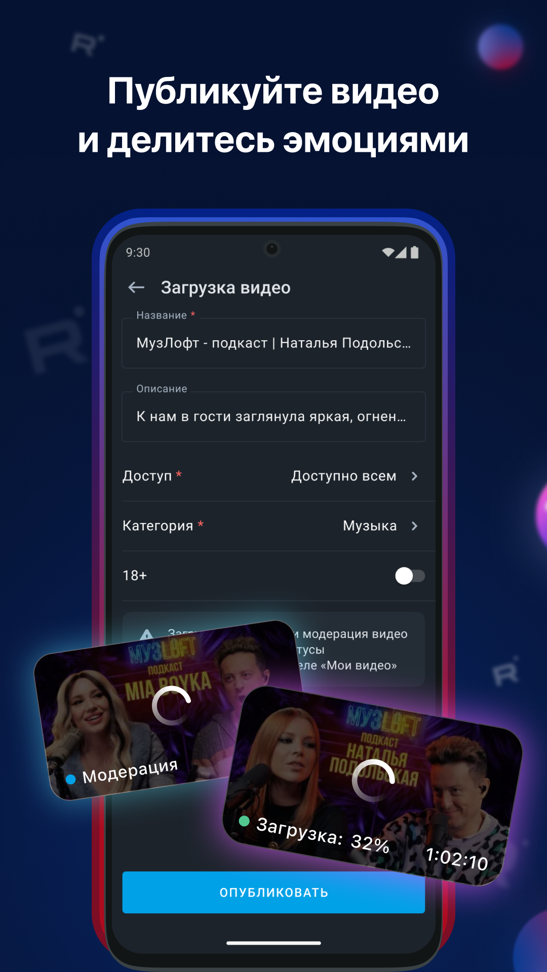 RUTUBE: видео, шоу, трансляции - скриншот 3