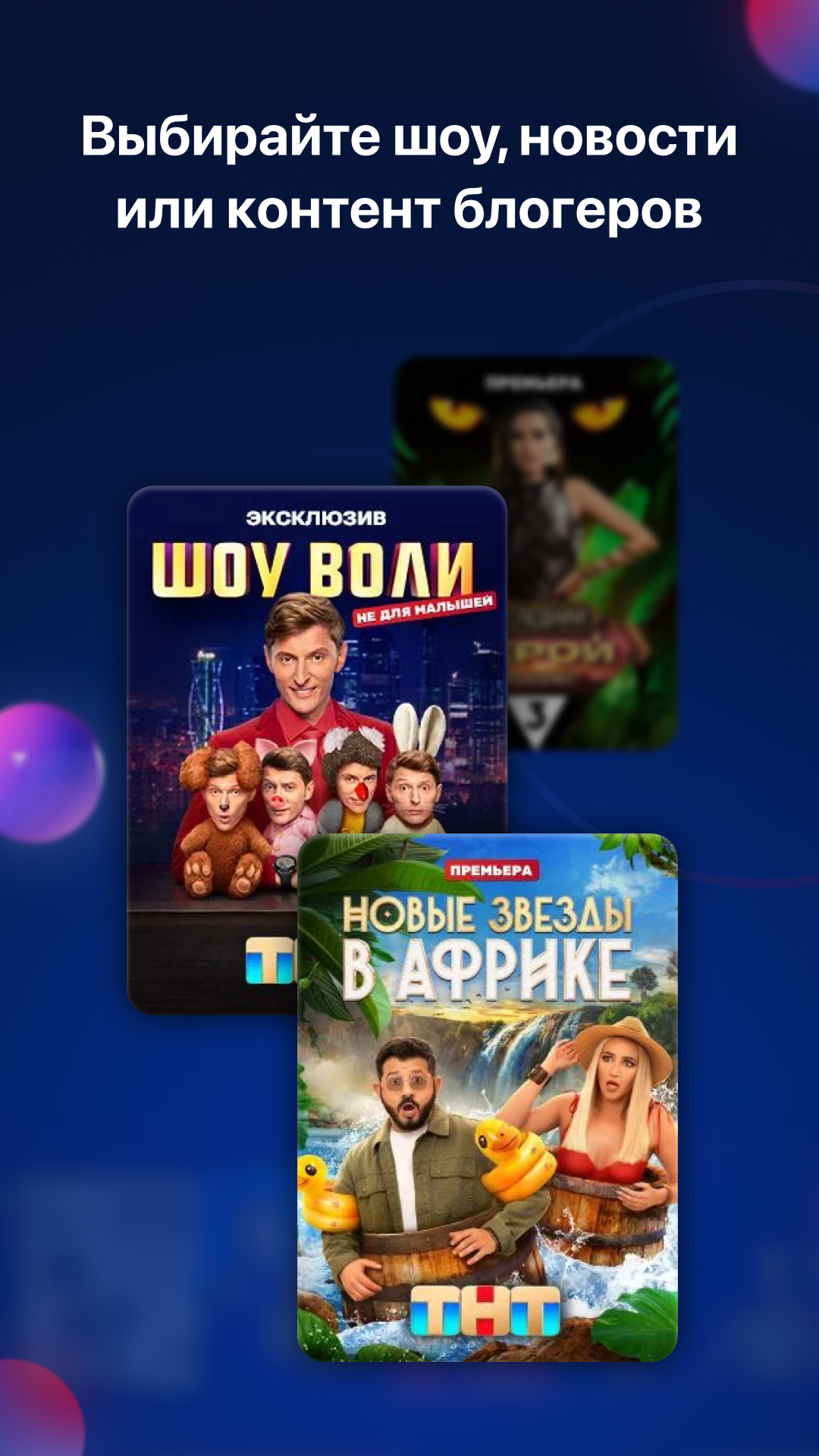 RUTUBE: видео, шоу, трансляции - скриншот 4