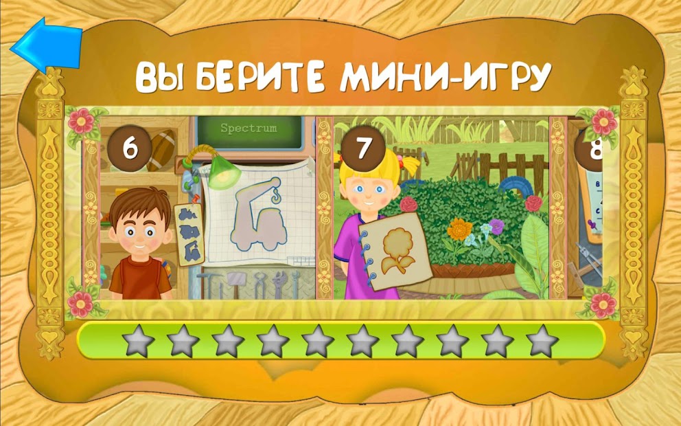 Саша и Даша: Развивающие игры - скриншот 1