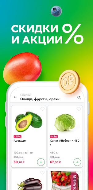 СберМаркет: Доставка продуктов - скриншот 2