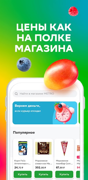 СберМаркет: Доставка продуктов - скриншот 3