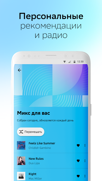СберЗвук: больше чем музыка - скриншот 4