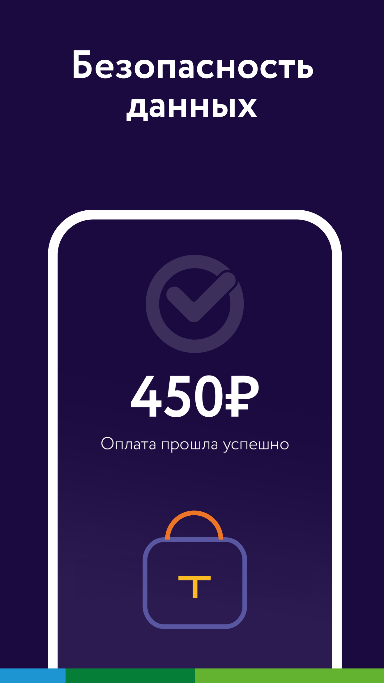 СБПэй - скриншот 3