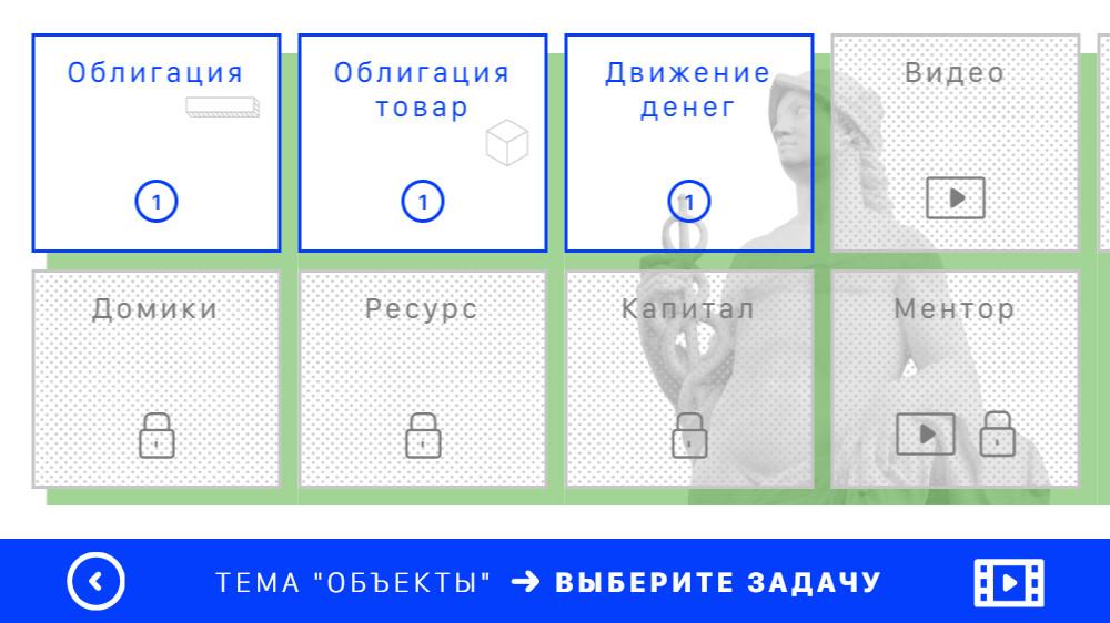 Schema - скриншот 2