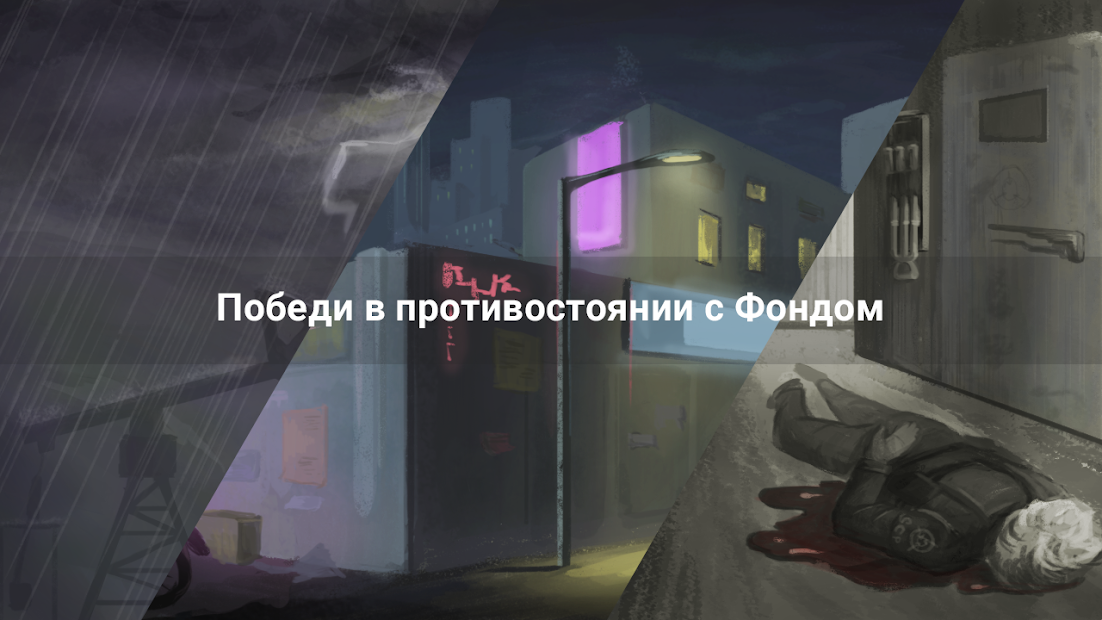 SCP: One More Life - скриншот 1