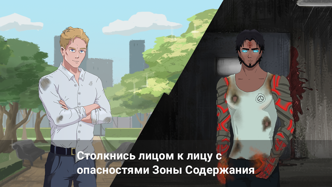 SCP: One More Life - скриншот 4
