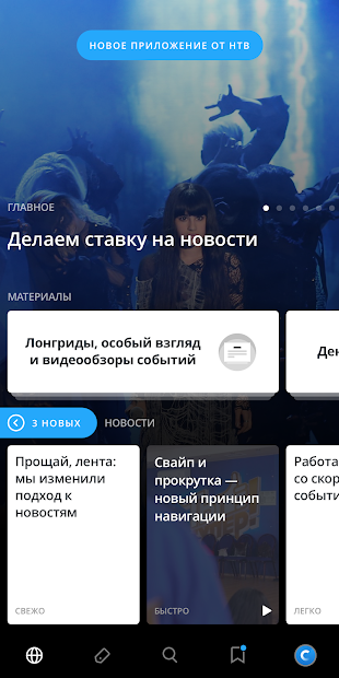 Сегодня. Главные и важные события - скриншот 1