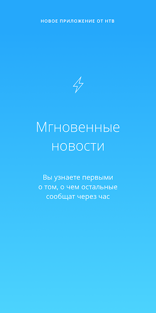 Сегодня. Главные и важные события - скриншот 2