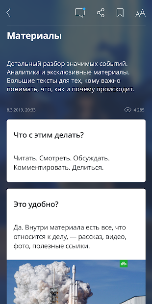 Сегодня. Главные и важные события - скриншот 4