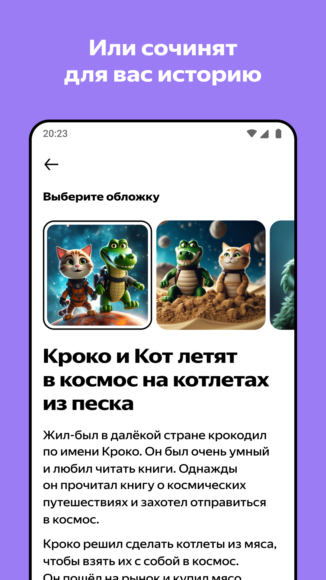 Шедеврум - скриншот 3