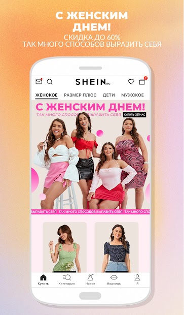 SHEIN — модная одежда и обувь - скриншот 2
