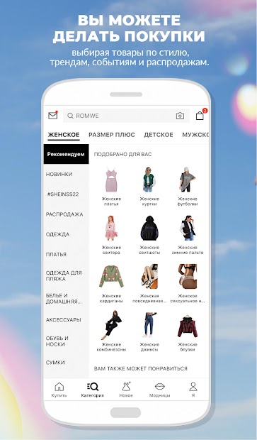 SHEIN — модная одежда и обувь - скриншот 4
