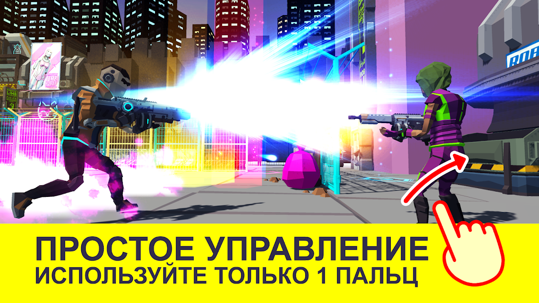 Shooter Punk — Стрелок на один палец - скриншот 1