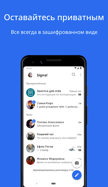 Signal — приватный мессенджер - скриншот 1