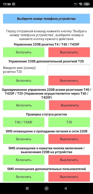 Simpal T4 / T40 / T420F / T20 - скриншот 2