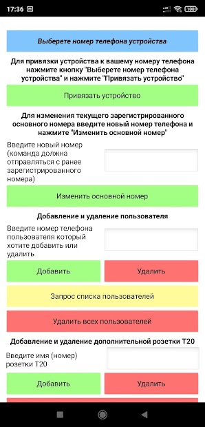 Simpal T4 / T40 / T420F / T20 - скриншот 3