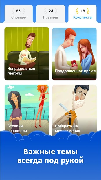 Simpler — выучить английский язык проще простого - скриншот 1
