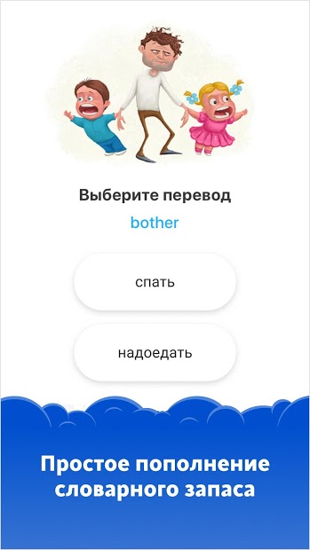 Simpler — выучить английский язык проще простого - скриншот 2