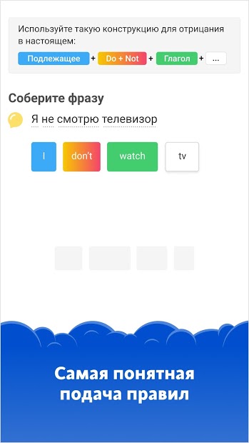 Simpler — выучить английский язык проще простого - скриншот 4