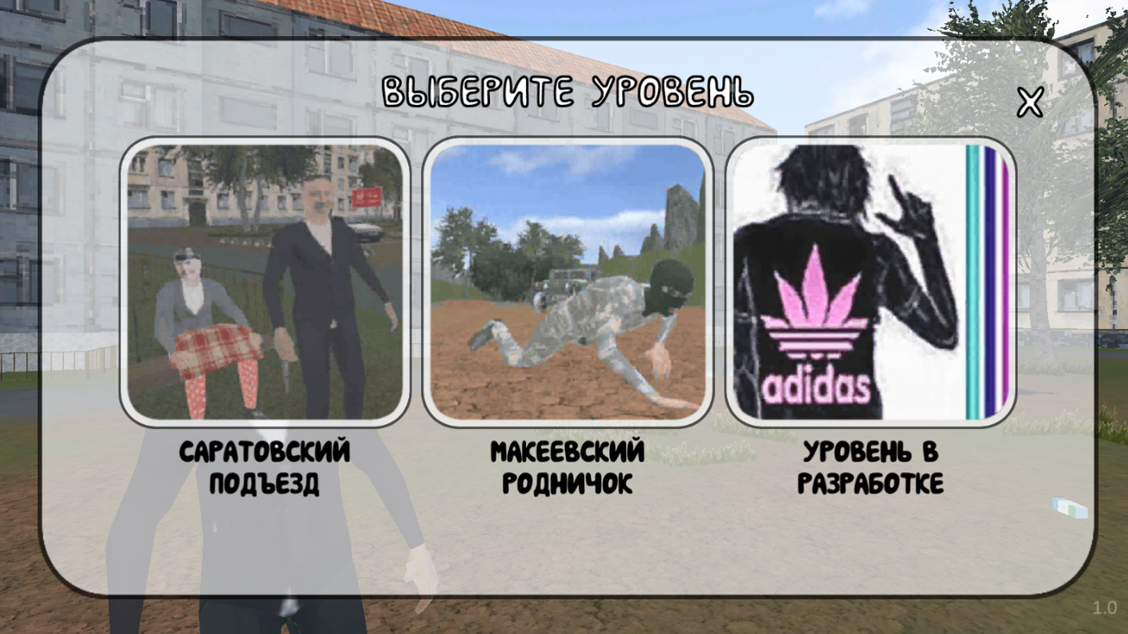 СИМУЛЯТОР ПОРЧИ ПОДЪЕЗДОВ - скриншот 3