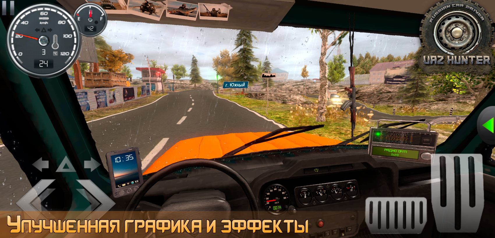Симулятор вождения УАЗ Hunter - скриншот 4
