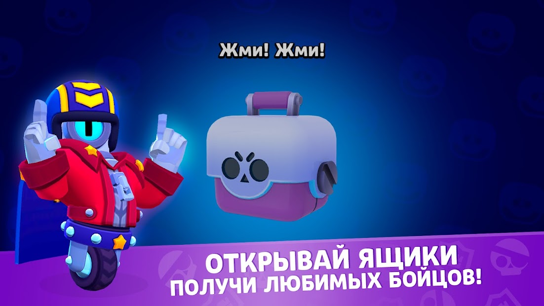 Симулятор ящиков для Бравл старс - скриншот 2
